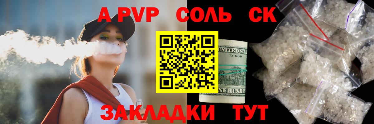 Альфа ПВП крисы CK  Alfa_PVP  Альфа ПВП VHQ  Южно-Сахалинск  Alfa_PVP мука  Вход с VPN 