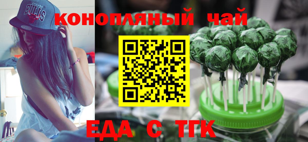 Южно-Сахалинск  Печенье с ТГК конопля  Вход с VPN 