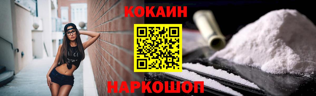 КОКАИН VHQ Южно-Сахалинск