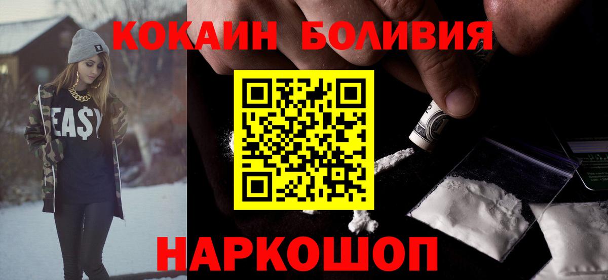 КОКАИН Fish Scale  Вход с VPN  Cocaine Columbia  Южно-Сахалинск 