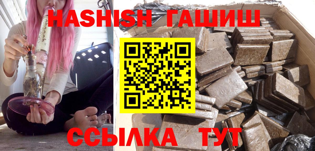 Гашиш Premium Южно-Сахалинск