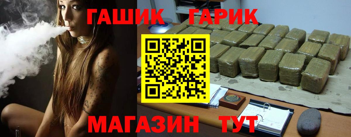 Южно-Сахалинск  ГАШИШ Изолятор  Вход с VPN  ГАШ hashish 