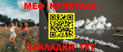 мяу мяу мука Обнинск