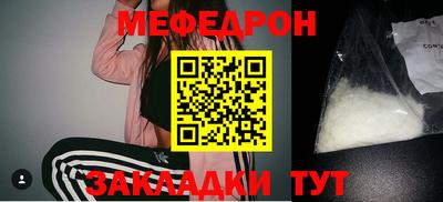 мяу мяу мука Обнинск