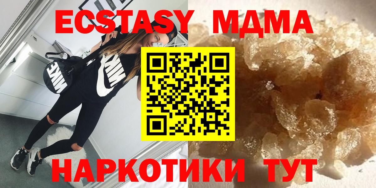 МДМА молли Южно-Сахалинск