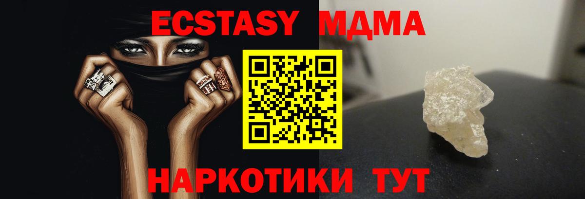 Южно-Сахалинск  MDMA crystal  Вход с VPN  МДМА молли 