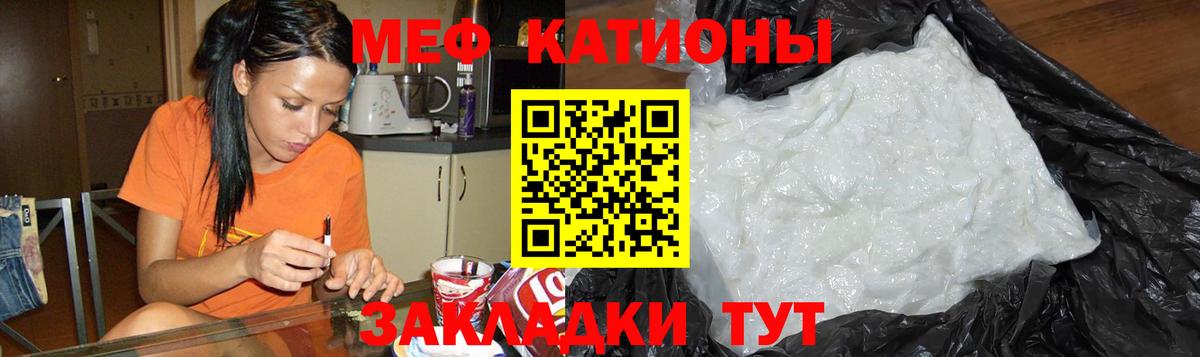 закладка  МЕФ кристаллы  Мефедрон  Южно-Сахалинск  Вход с VPN  Мефедрон мяу мяу  МЕФ 