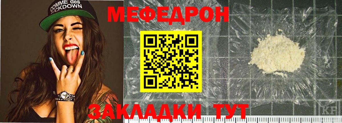 Меф мука Южно-Сахалинск
