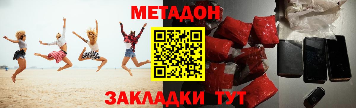 mega   Вход с VPN  Южно-Сахалинск  МЕТАДОН VHQ 