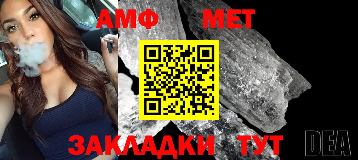 Южно-Сахалинск  Первитин Декстрометамфетамин 99.9%  Вход с VPN  Первитин Декстрометамфетамин 99.9% 
